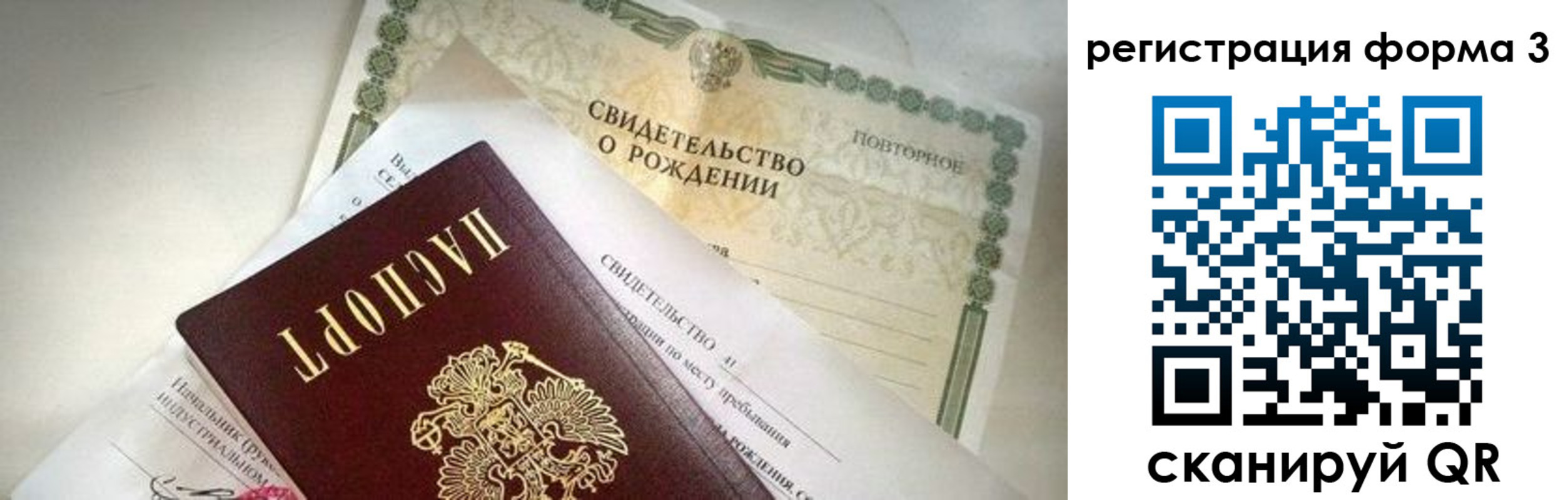 прописка для военкомата в Завитинске
