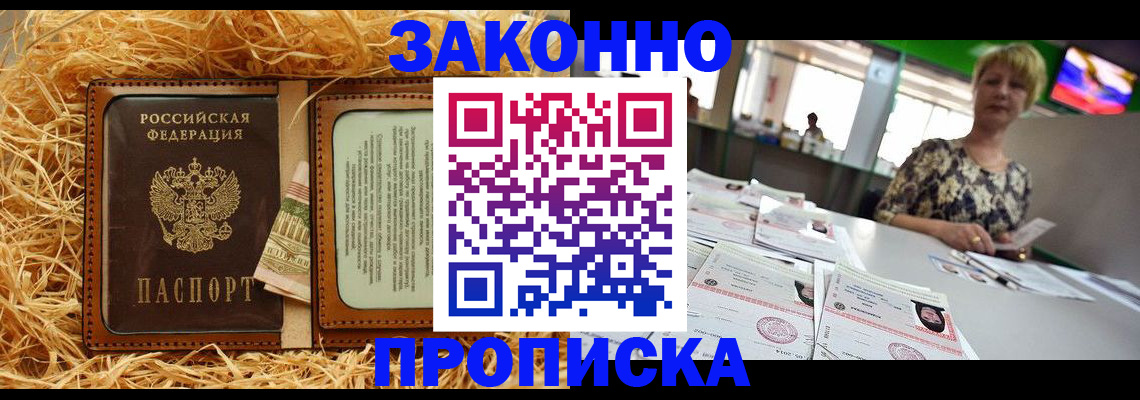 временная регистрация для всех в Завитинске