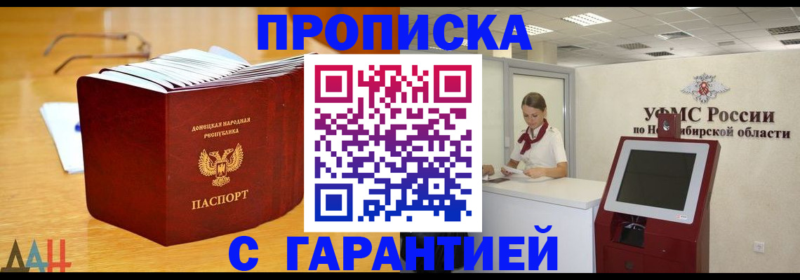 прописка иностранных граждан в Завитинске