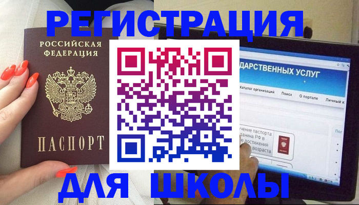 временная регистрация адрес в Завитинске