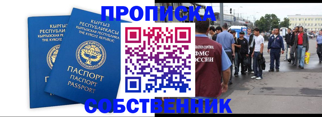 временная регистрация адрес в Завитинске